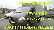 грузотакси